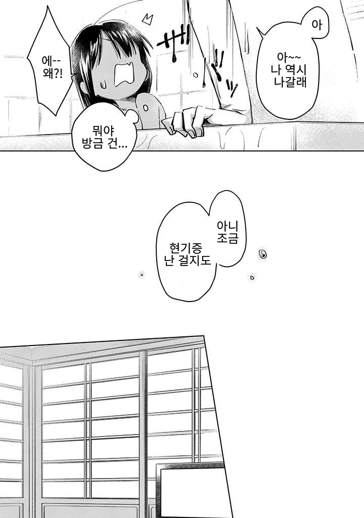 동성 사촌동생이 끌리는 만화.manga - 이미지 17