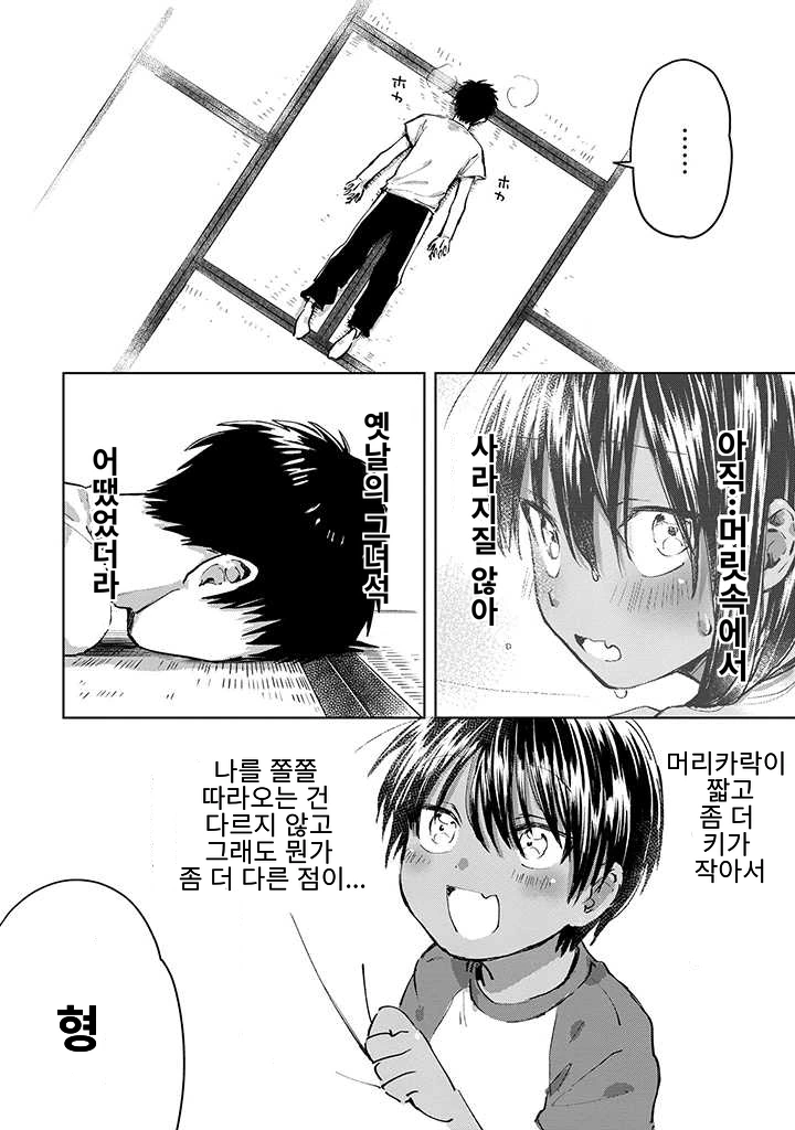 동성 사촌동생이 끌리는 만화.manga - 이미지 18