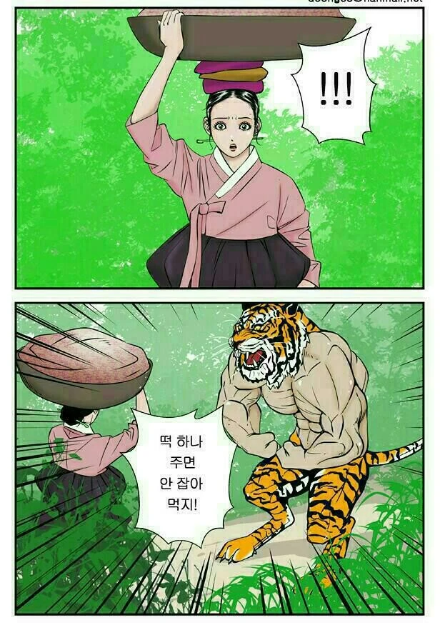 ㅅㅅ하는 호랑이.manhwa