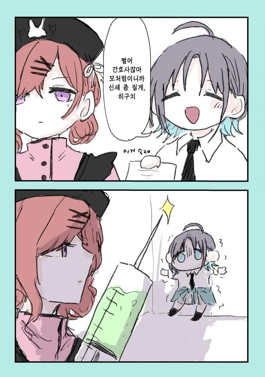 @)토오루 철벽방어치는.manhwa 이미지 14