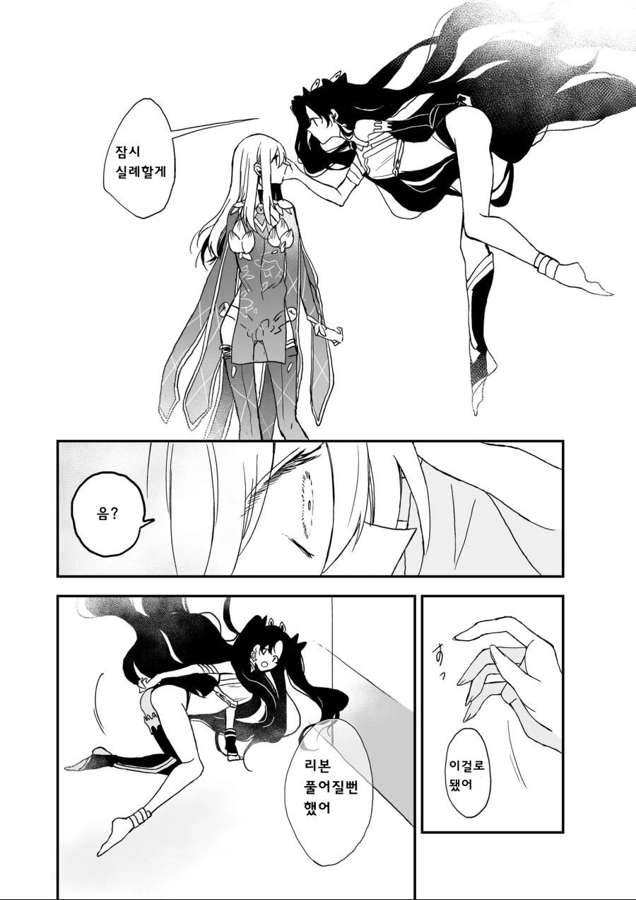 [fate] 이슈타르가 카마 리본 묶어주는.manhwa - 이미지 2