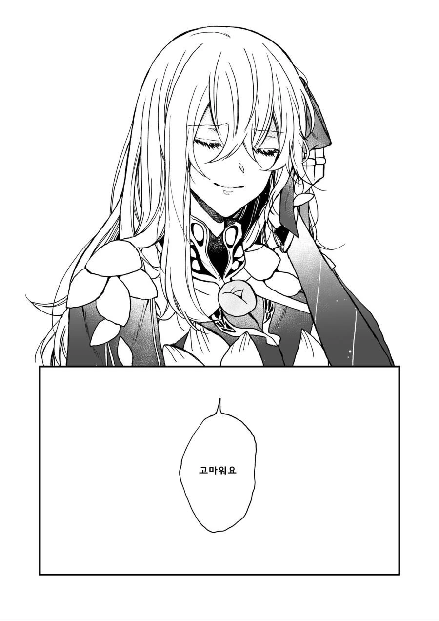 [fate] 이슈타르가 카마 리본 묶어주는.manhwa - 이미지 4