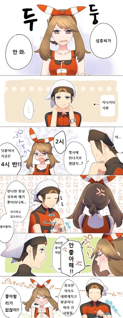 (포켓몬) 봄이와 휘웅이 만화