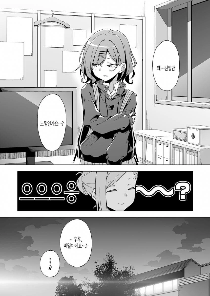 @) 이젠 하다하다 사무원이랑 아이돌이 견제.manga - 이미지 3