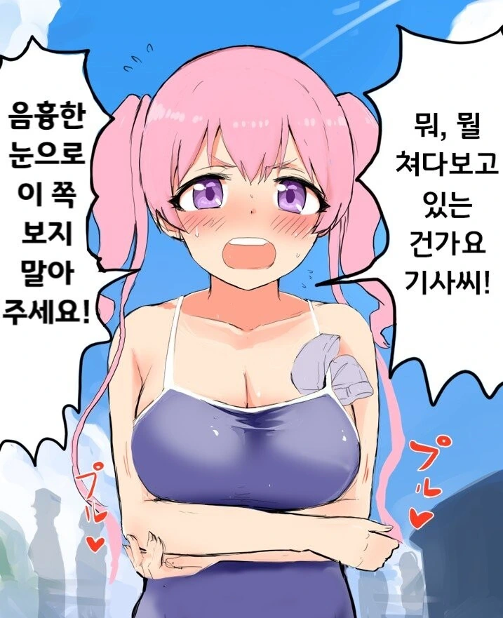 [프리코네] 보지 말라는 츠무기.manhwa