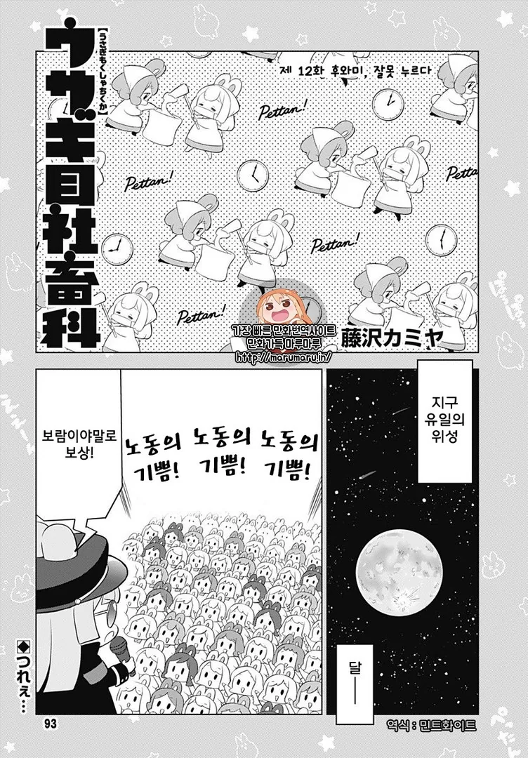 소전) 의외로 굉야몸이 귀여운.manhwa 대표 이미지
