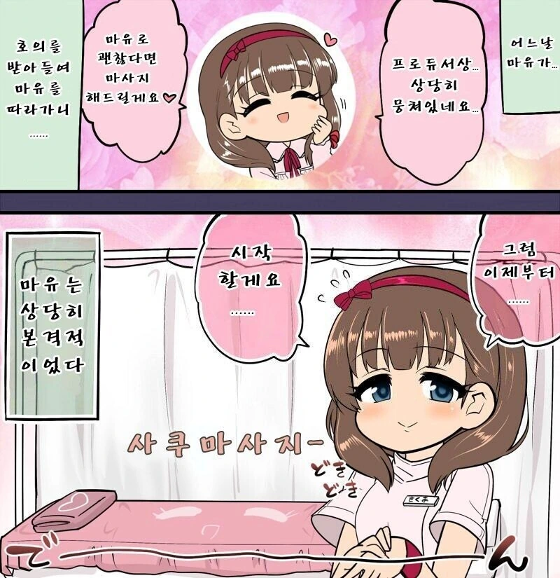 @)너무 야한 차림으로 사무실에 온 메구루 이미지 8