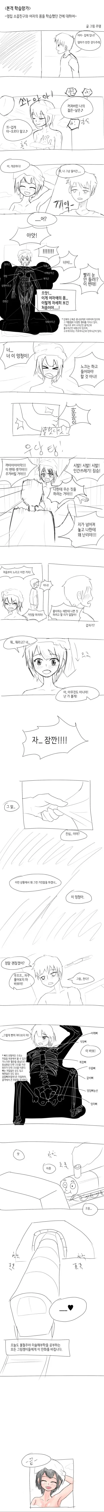 (19)소꿉친구와 여자의 몸을 학습하는.Manga