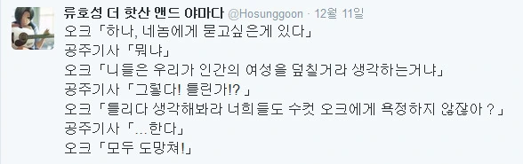 무서운 여기사.Manga - 이미지 3