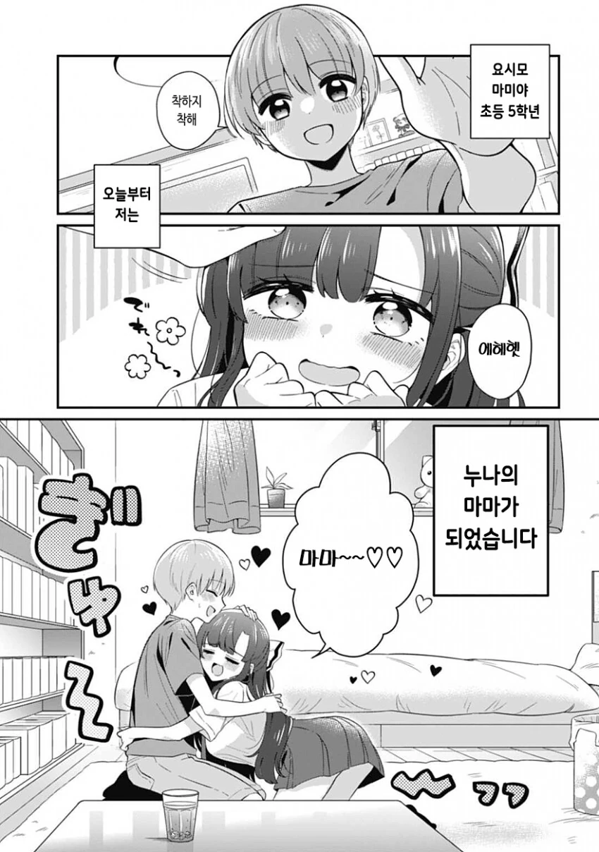 눈나 찌찌 만화류 甲 이미지 6