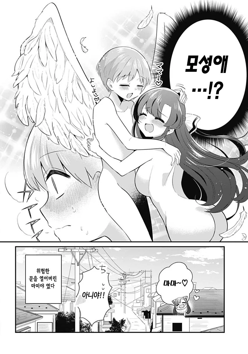 옆집 누나가 미쳐버린 만화.manga - 이미지 20