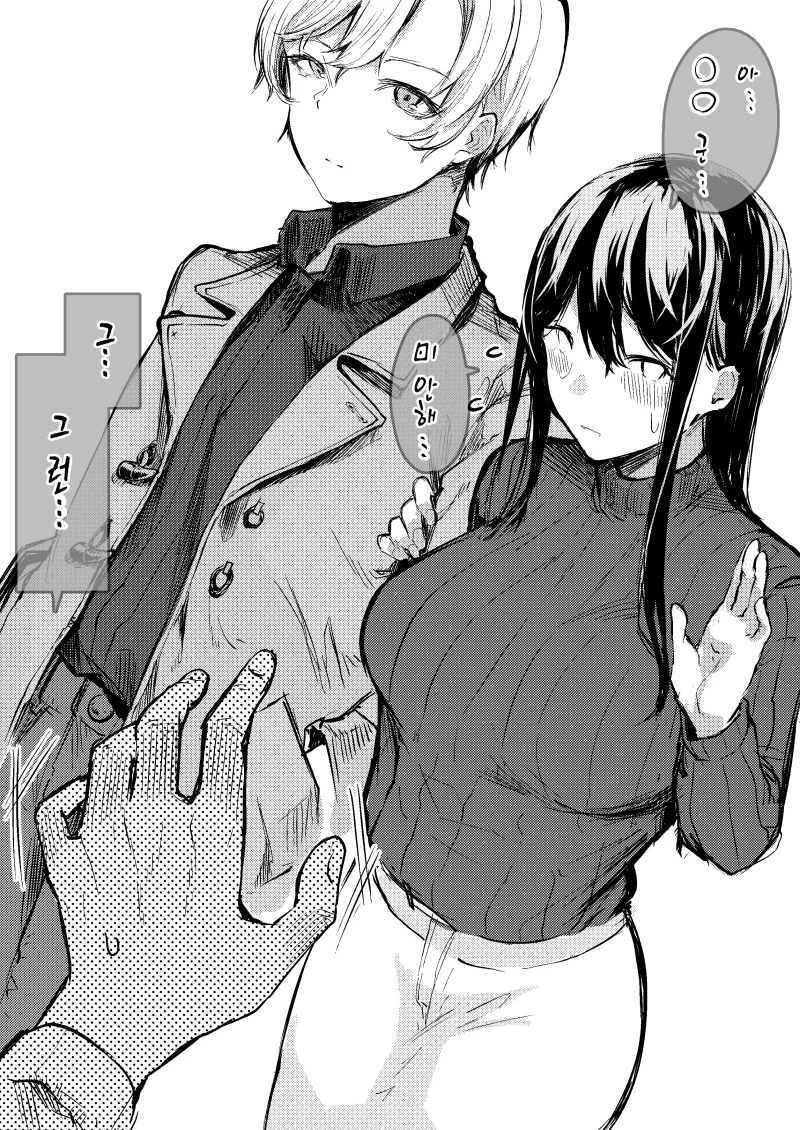 금발 백합 NTR 만화.manhwa 이미지 6