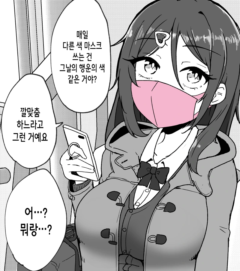 ㅇㅎ)말많은 동무들의 문제인물.manhwa 이미지 10