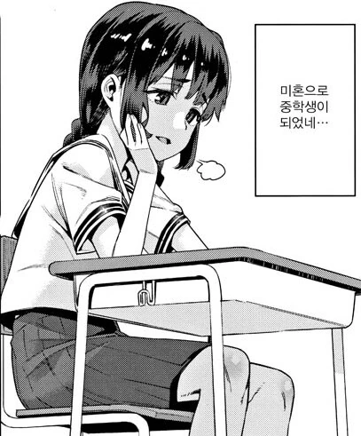 노처녀.manga