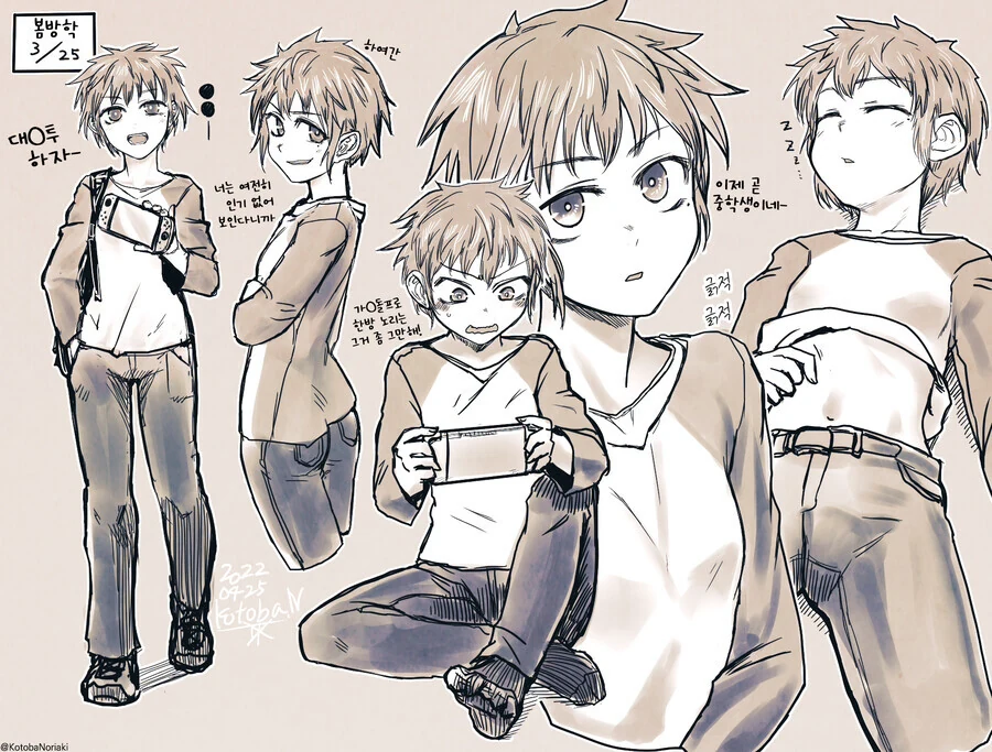 소꿉친구랑 같이 입학하는.manga