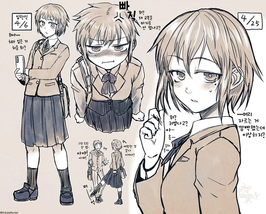 소꿉친구랑 같이 입학하는.manga - 이미지 2