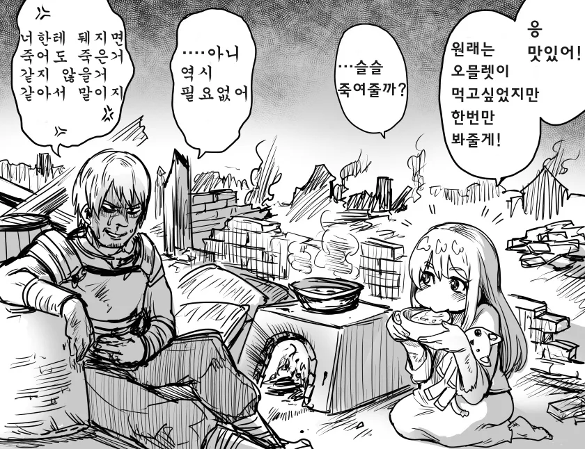 전쟁터에서 여자애 주운 manhwa. - 이미지 3