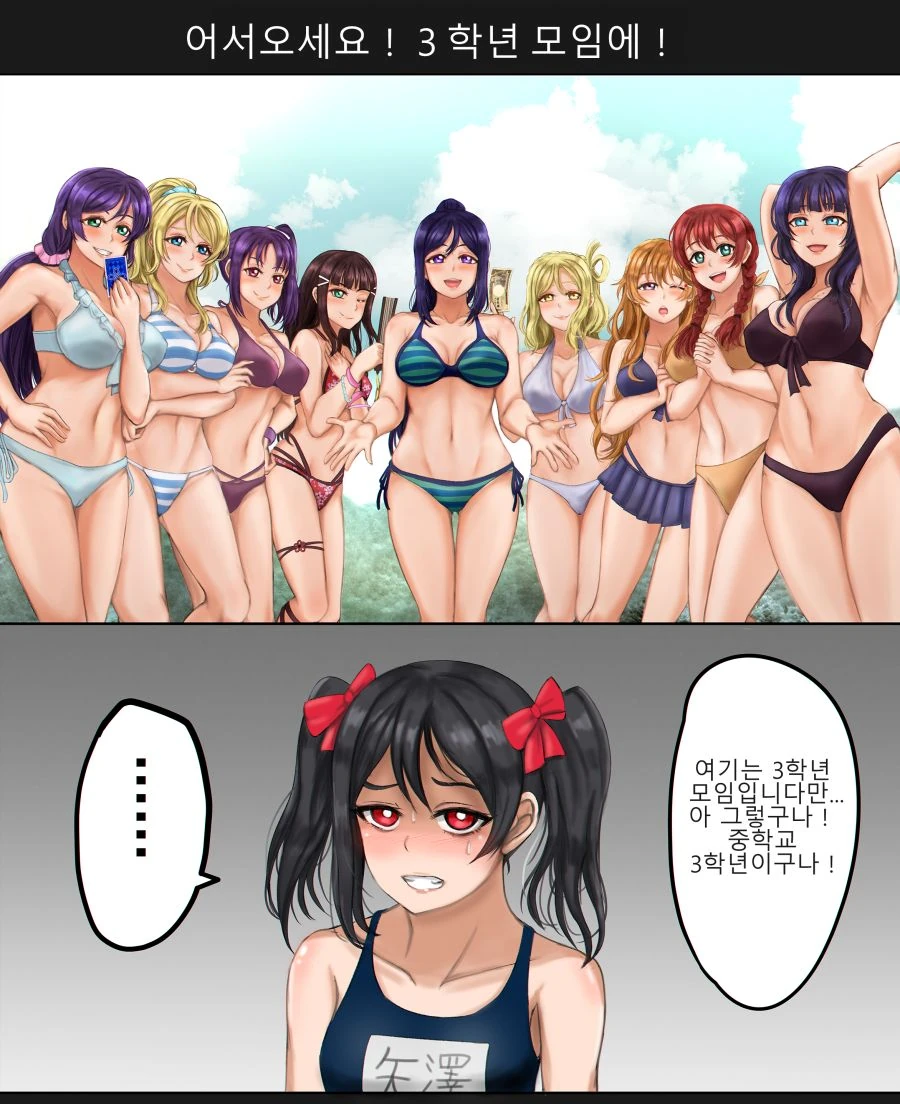 럽라, ㅎㅂ) 어서 오세요! 3학년 모임에!.manga
