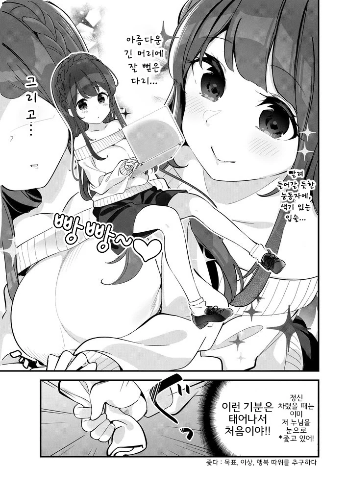 누나가 커피에 무언가를 넣어주는 만화.manwha - 이미지 7