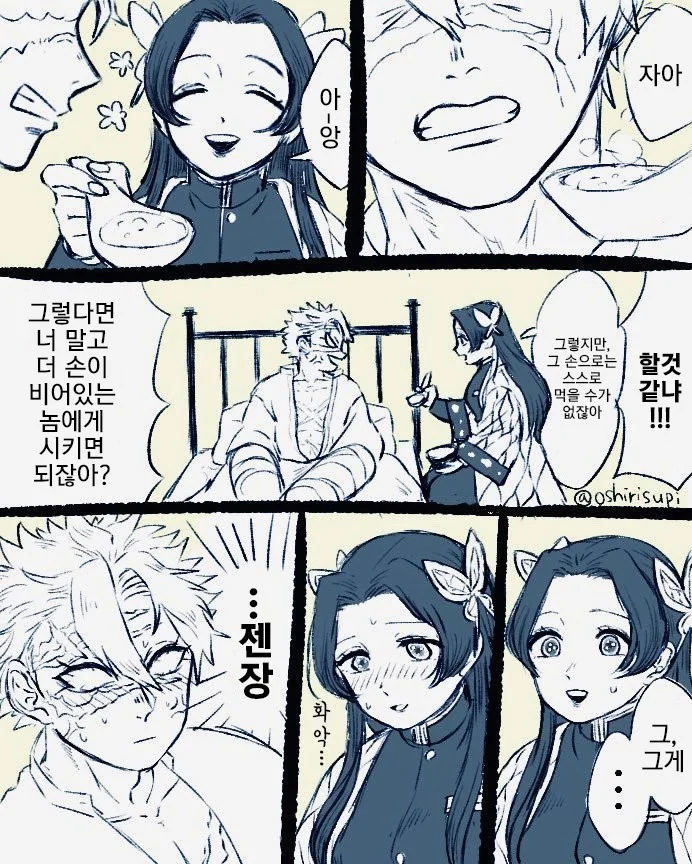 귀멸)암주가 좋아할 manga