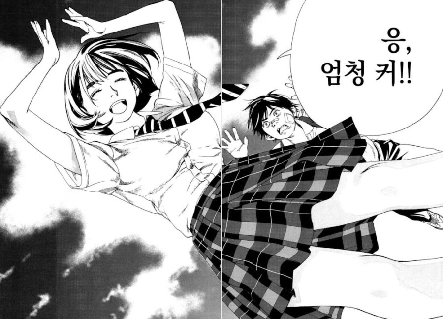 여중생이 엄청 큰 만화.manwha