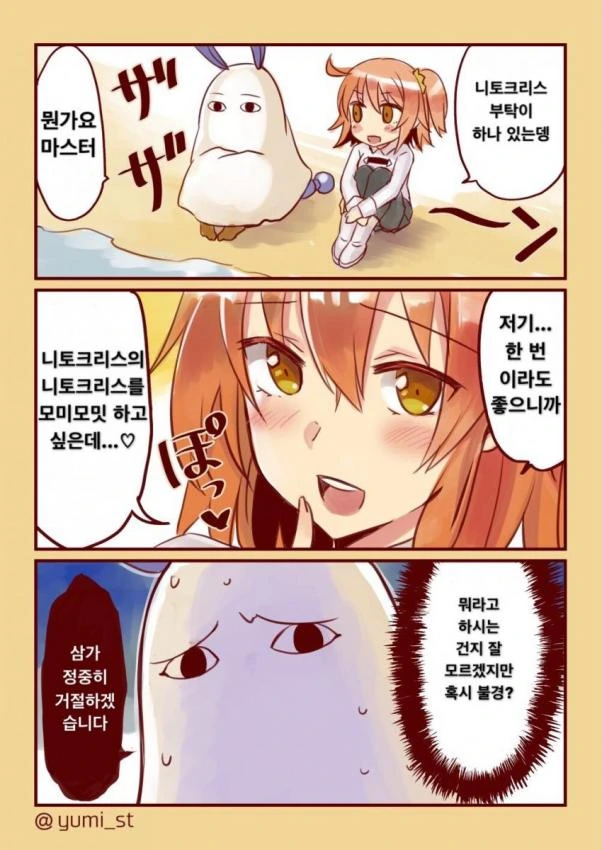 [FGO] 에미야 만화 이미지 17