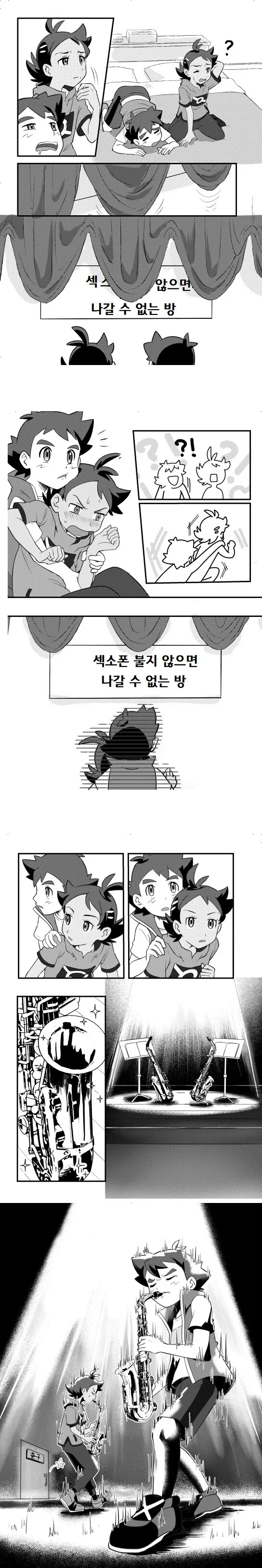 (포켓몬) ♥스 하지 않으면 나갈 수 없는 방.manga