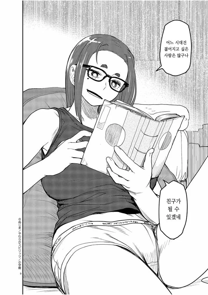 아무튼 주인공이 ㅇㅎ 호러 스릴러 만화.,manga