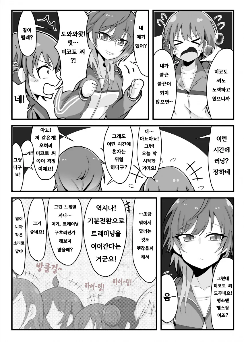 [@] running 하는 SHHis.manhwa