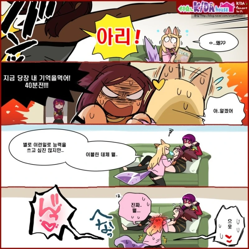 롤) ㅈ라핀쉑 없는 근본 K/DA 만화.manwha