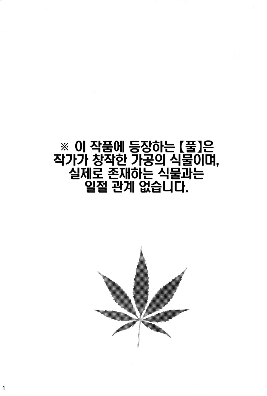 유용) 설날에 친척과 함께 보면 좋은 만화 - 이미지 2