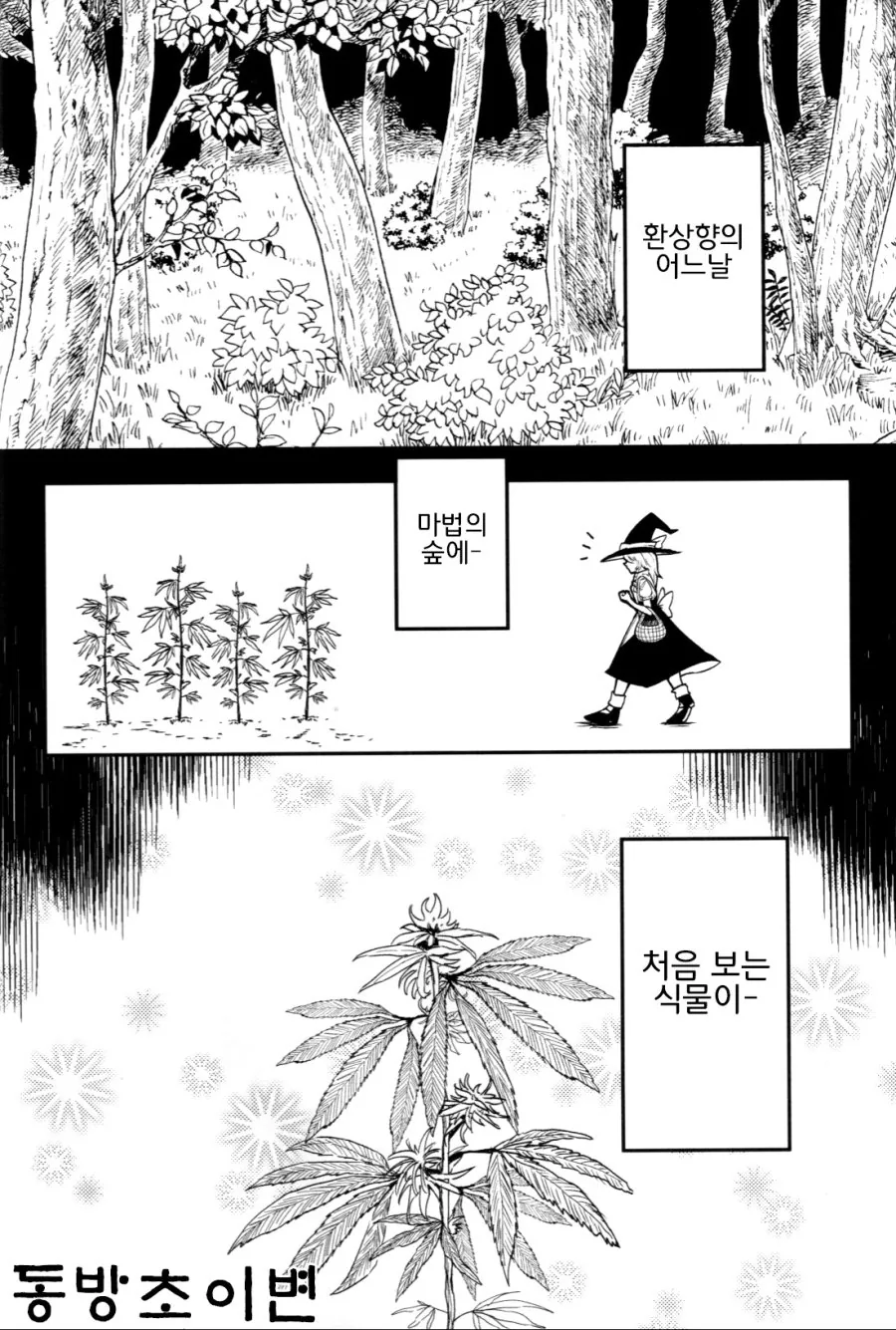 유용) 설날에 친척과 함께 보면 좋은 만화 - 이미지 3