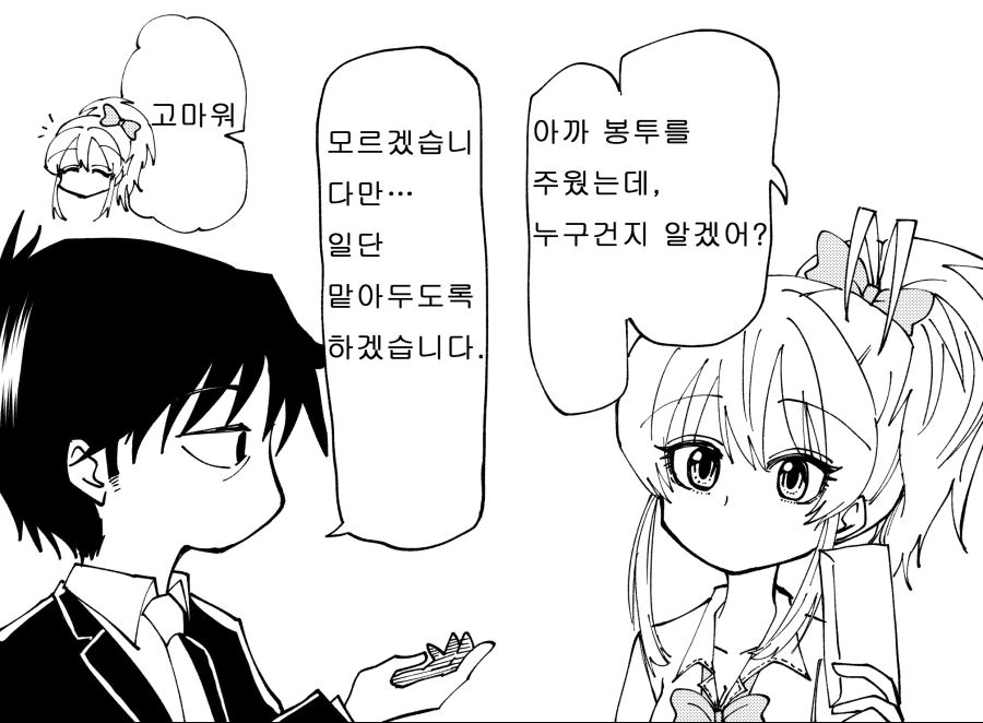 @) 실수로 담당 아이돌의 ㄱㅅ을 만져버리는 타케우치P 만화