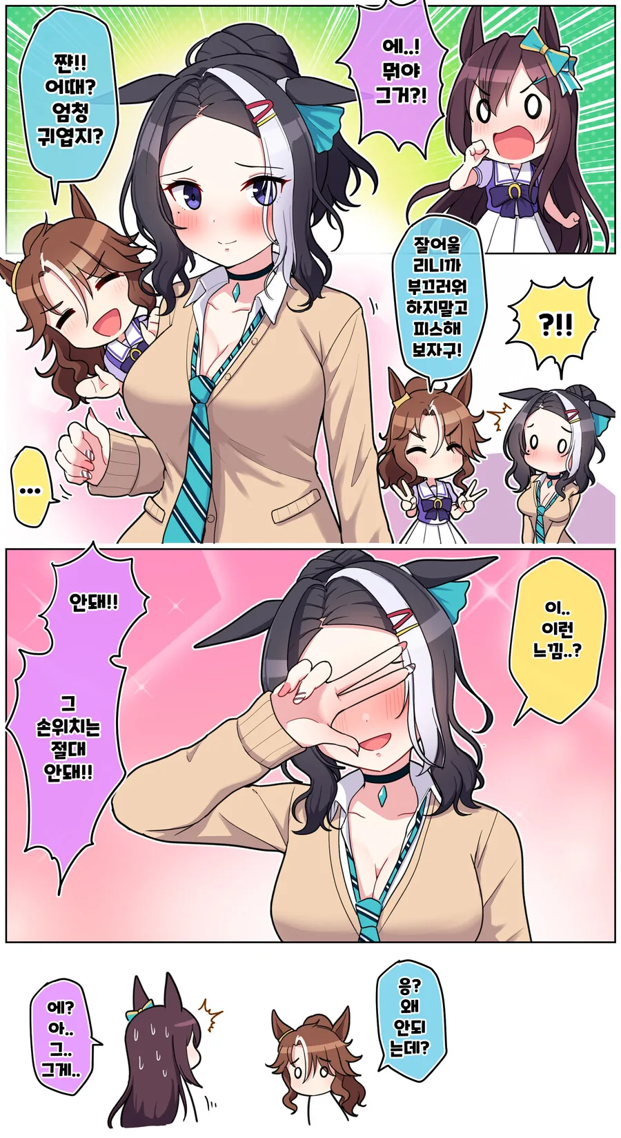말딸)[ 만화] 갸루 라모누씨