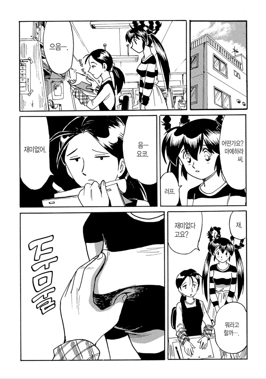 후배 ㄱㅅ 만지면서 조언해주는.manga