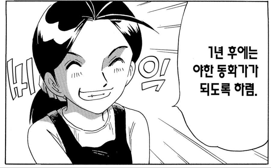 후배 ㄱㅅ 만지면서 조언해주는.manga - 이미지 3