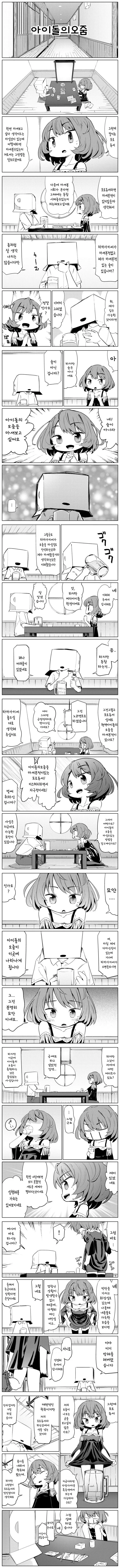ㅇㅎ, @)어른들의 술자리.manga