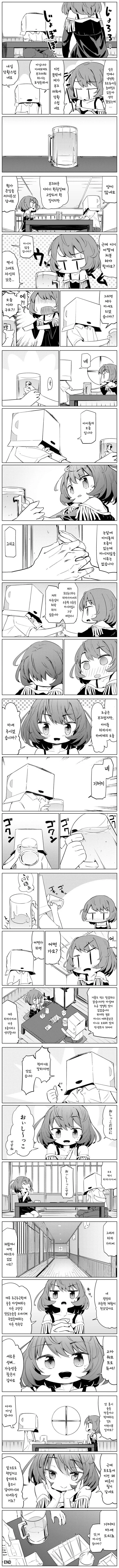 ㅇㅎ, @)어른들의 술자리.manga - 이미지 2