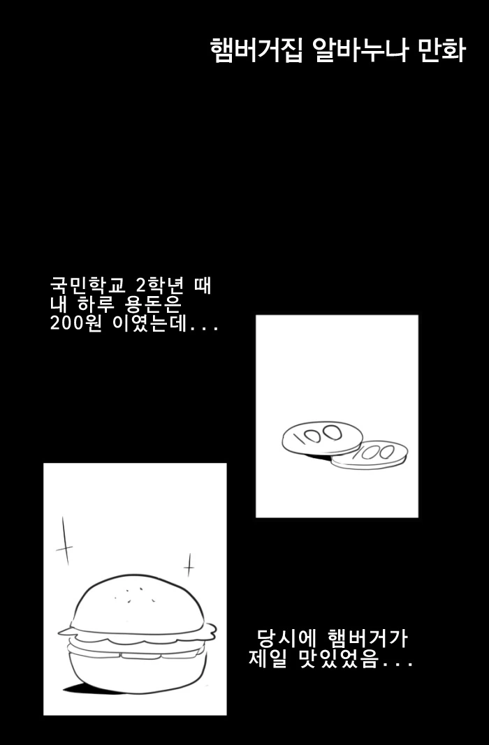 (말딸)햄버거만한 햄버거를 먹고있능 음마무스메 이미지 5