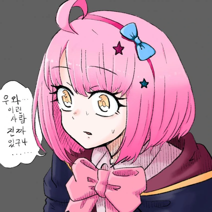 프리코네) 유니쨩 선배 유아퇴행 ㄸㅇㅈ만화.manga