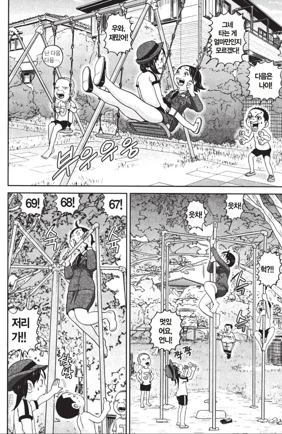 괴짜가족) 턱걸이 69개 조지는 여경눈나.manga