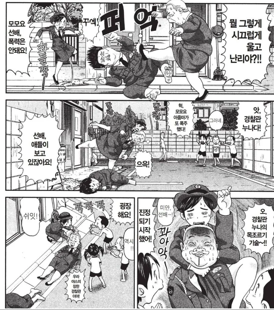 괴짜가족) 턱걸이 69개 조지는 여경눈나.manga - 이미지 2