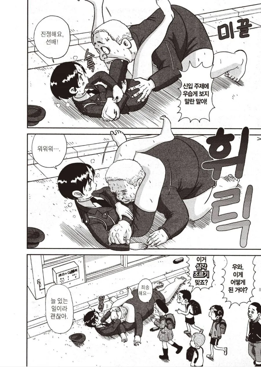 괴짜가족) 턱걸이 69개 조지는 여경눈나.manga - 이미지 3