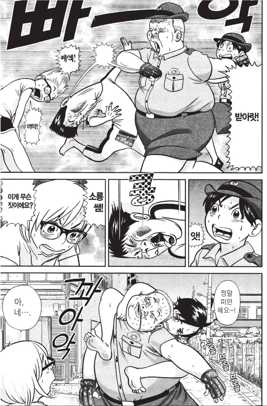 괴짜가족) 턱걸이 69개 조지는 여경눈나.manga - 이미지 4