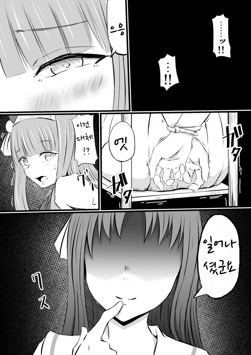 말딸) NTR 마스터 그라스원더.manga