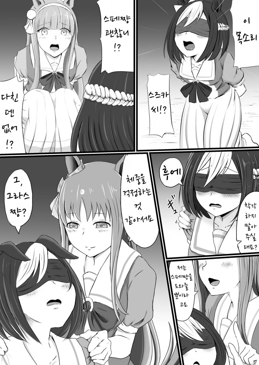 말딸) NTR 마스터 그라스원더.manga - 이미지 3