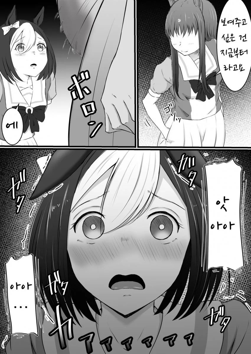 말딸) NTR 마스터 그라스원더.manga - 이미지 6