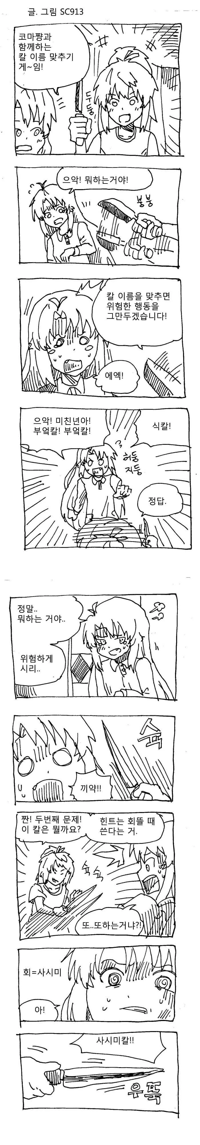 중학생 자매가 ♥스놀이 하는 만화