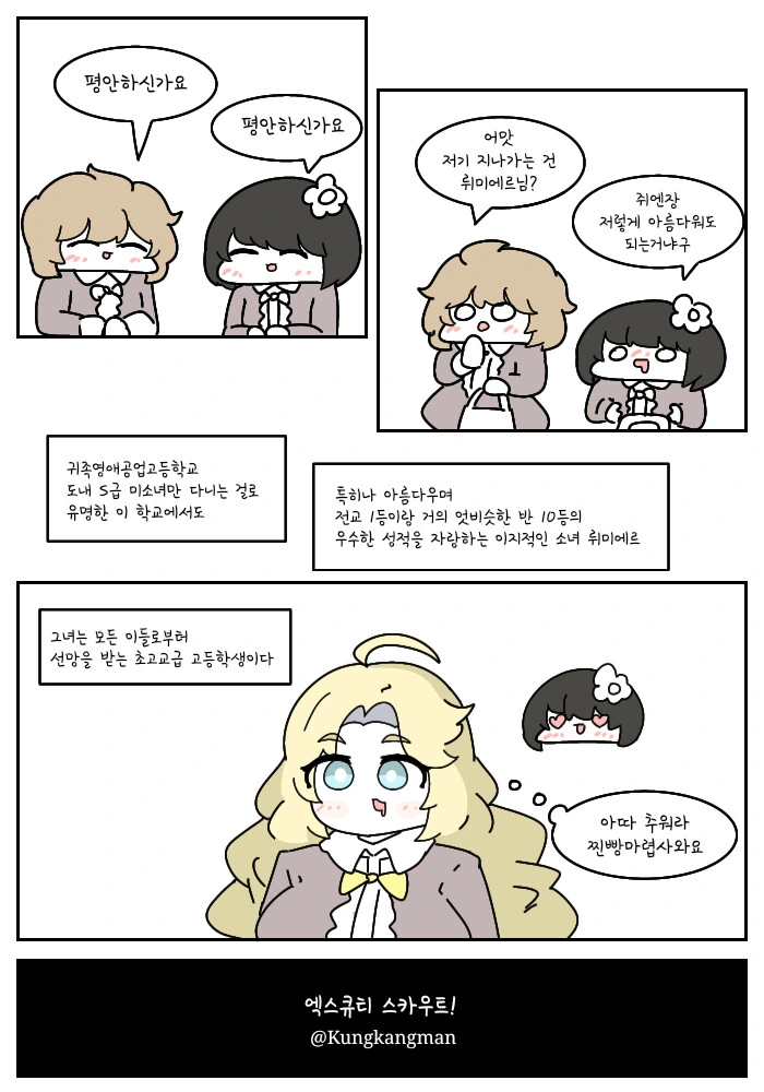 유희왕) 빡통가리귀족영애ㅂㅂ.manwha