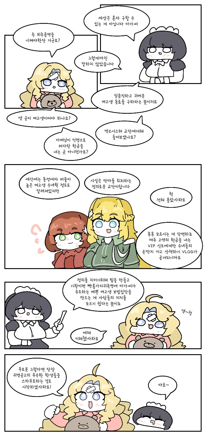유희왕) 빡통가리귀족영애ㅂㅂ.manwha - 이미지 3